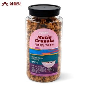 마땡 저당 그래놀라 빈페스타 280g