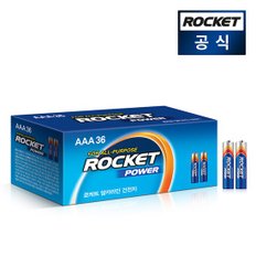 로케트 알카라인 건전지 온라인팩 AAA 36개입