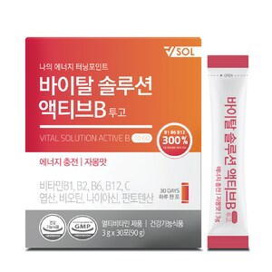 바이탈솔루션 VSOL 바이탈솔루션 액티브B 투고 비타민B/비타민C 1개월 1박스