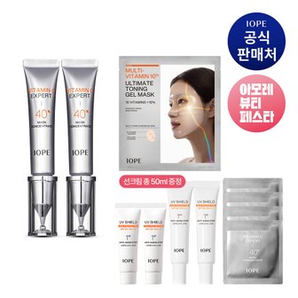 아이오페 [아뷰페] 비타민C 엑스퍼트 40% 마스크 컨센트레이트 15g 2입