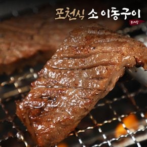 [명절 후 배송]포천식 소이동구이 800g x 1팩 /초이스 원육