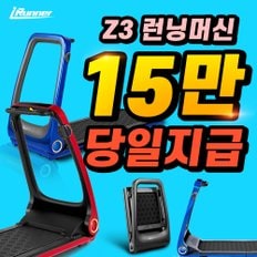 Z3 렌탈 노블 화이트  i-Runner Z3 4년 월36900원