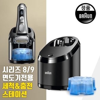 BRAUN 시리즈8 9 전기면도기 6in1 충전세척 스테이션