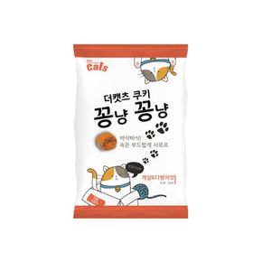 (3개)꽁냥꽁냥쿠키 게살 다랑어100g