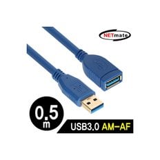 NETmate NM-UF305BLZ USB3.0 연장 AM-AF 케이블 0.5m (블루)