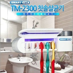 스마트케어 칫솔살균기 TM-2300_WC783D4