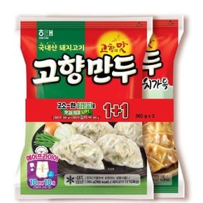 해태 고향 고기손만두360g+김치손만두360g 2개