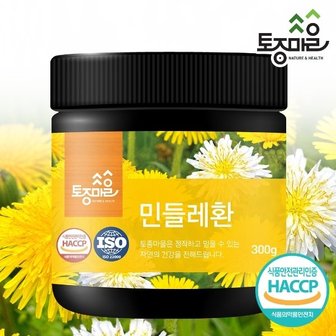 토종마을 HACCP인증 국산 민들레환 300g