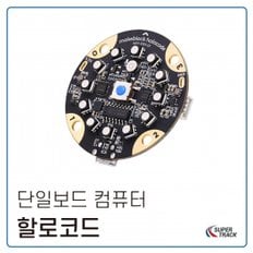 [슈퍼트랙] 인공지능 코딩 교육 메이크블럭 할로코드(HaloCode)