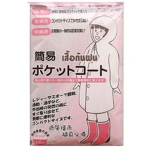 우리 일회용 우의 1p 일회용우비 아동우비 성인우비 레인코트 1회용우비