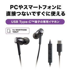 ATH-CKD3C RD USB 타입-C 1.2m 웹 줌 PC 윈도우 맥 안드로이드 오디오 테크니카 (마이크 포함)