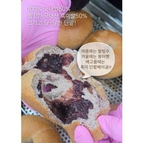 [명절이후배송][소피아의디저트] 비건 우리쌀 흑미 단팥베이글 3개입