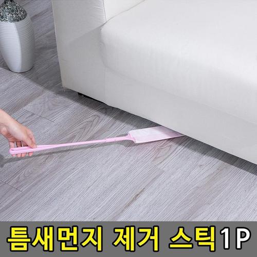 바닥 벽 먼지 닦이 틈새 청소솔 1P(1)