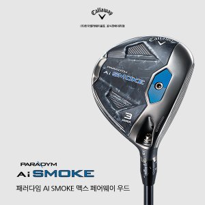 BIG GOLF [한국캘러웨이골프정품] 2024년 패러다임 Ai 스모크 맥스 페어웨이우드 PDYMAI SMK MX