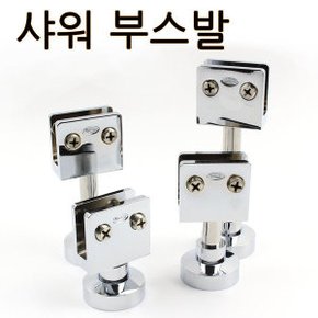 샤워부스발 욕실 브라켓 받침대 유리 샤워실 욕실부속