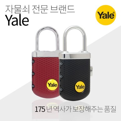 Yale 젬락 블랙/브라운