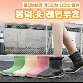 /이룸 몽덕 숏 레인부츠 4color 장화 장마철 여름신발