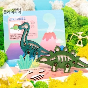 클레이피아 움직이는 공룡 만들기 색칠 장난감 DIY