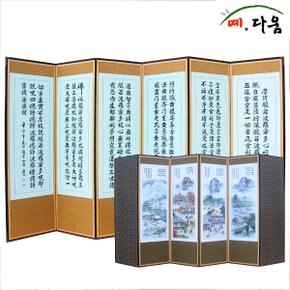 6폭 옥비단반야심경-풍속도 병풍 (C0026)