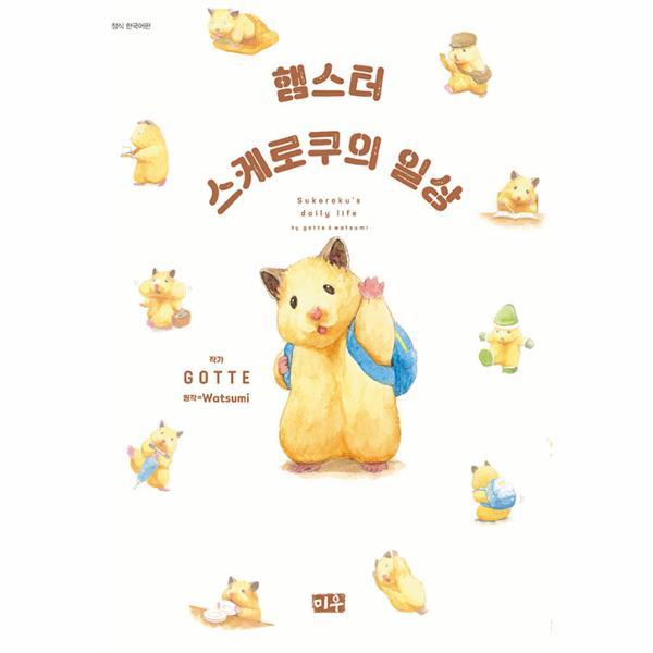 확대된 대표 http://biblio.booxen.com/IMG544/97911/6282/9791136282408_R600.jpg