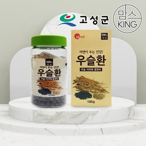 고성울금유한회사 국산 우슬환 150g