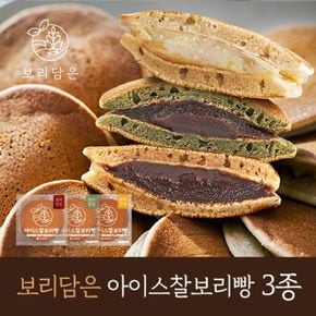 보리담은 찰보리빵 3종 28gX100개 (단팥60개+쑥20개+유자20개)[35195422]