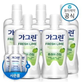 대용량 가글 750ml 8개 구강청결제