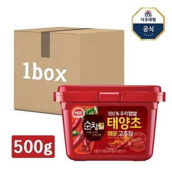 대림선 해표 순창궁 태양초 100 우리 햅쌀 매운 고추장 500g 20입 1박스_P079970299