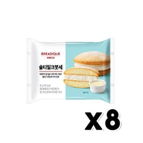 브레디크 솔티밀크붓세 베이커리빵 43g x 8개