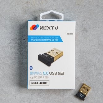  NEXTU 블루투스 5.0 USB 동글