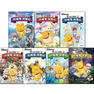  타키 포오의 이세계 여행사 1-7권 만화책