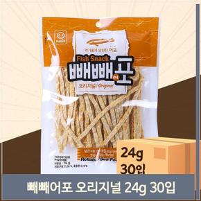 심심할때 빼빼어포 오리지널 24g 30입 주전부리 간식 (S8691879)