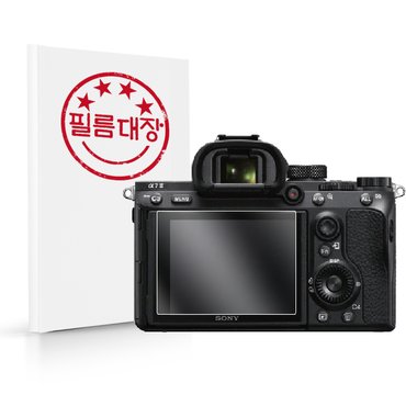 필름대장 소니 알파A7 III 고투명 보호액정필름 2매