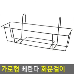 가로형 베란다 화분걸이 사각 - 대 인테리어 공간활용 화분선반 가