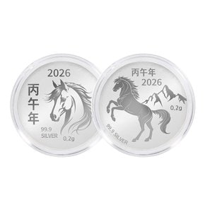 순은 99.9% 0.2g 말 코인 실버바