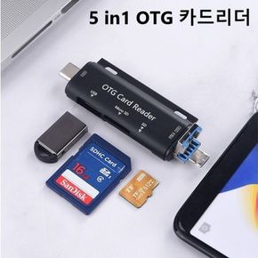 USB SD/TF카드 C 타입 멀티 5in1 블랙박스 리더기 OTG