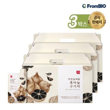 프롬바이오 (다운쿠폰)[정가 89,000원]자연늘채움 흑마늘 구기자 30포x3박스