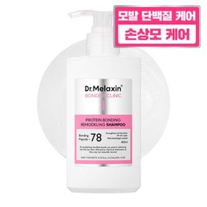 본덱스 단백질 결합 리모델링 샴푸 400ml