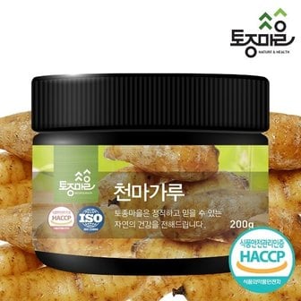 토종마을 HACCP인증 국산 천마가루 200g