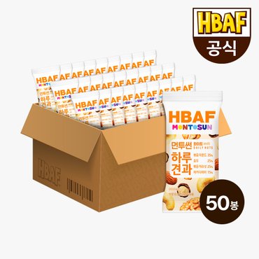 HBAF [본사직영]  먼투썬 하루견과 화이트 20G X 50봉