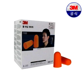 3M 귀마개 소음차단 이어플러그 1100 끈없는 타입 1쌍