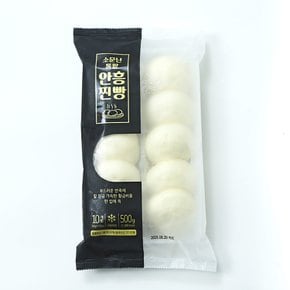 소문난 통팥 맛집 안흥 찐빵/곶감찐빵 50g 10개입 x 2봉 (총 1kg)