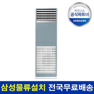 삼성 비스포크 냉난방기 AP110BSPPHH7SY 30평 기본설치비 포함 전국 설치