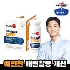  [종근당건강] 락토핏 솔루션2 예민한장 1박스(1개월)