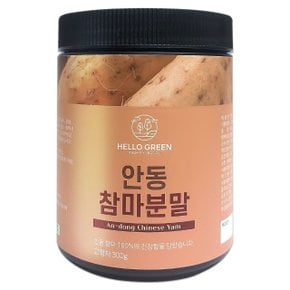 헬로우그린 국내산 안동 참마 분말 300g(통) (WAC8A8A)