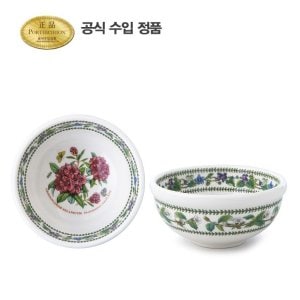 포트메리온 뉴베리에이션 대접 14CM 2P