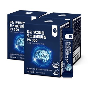 올바른 두뇌 인지력엔 포스파티딜세린 PS 300 3박스총3개월분 90포