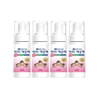  아이깨끗해 핸드솝 핸드워시 휴대용 레몬 50ml x 4개