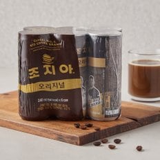 조지아 오리지널 커피 240ml*6입