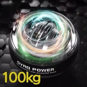 1/1+1손목 강화 자이로볼 집게 전완근 볼 LED 운동기구 블랙 100kg GMS 악력기